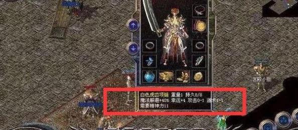 《地下城与勇士》狂战士角色项链选择指南：平衡属性还是追求极致伤害？