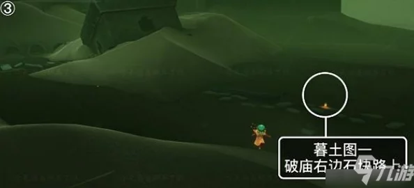 《光遇》墓土秘境寻芳踪:详尽赏花地点与任务攻略指南 《光遇》墓土秘境寻芳踪:详尽赏花地点与任务攻略指南