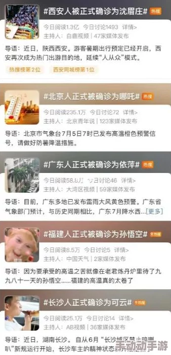 《山海旅人》炼丹炉奥秘全掌握：高效解谜策略与炼制秘籍大公开