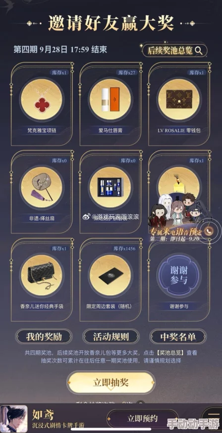 精选如鸢兰台与招募商店兑换指南：超值好物推荐，助你优化资源配置策略