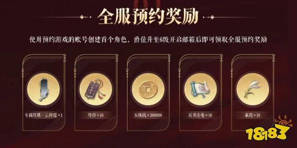 精选如鸢兰台与招募商店兑换指南：超值好物推荐，助你优化资源配置策略