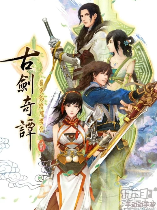 《古剑奇谭2》独家放送揭秘：探寻哪家电视台正热播这场仙侠奇缘？