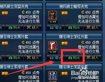 《地下城与勇士》独家揭秘：神秘地图兑换潮流时装，解锁个性化装扮新途径！