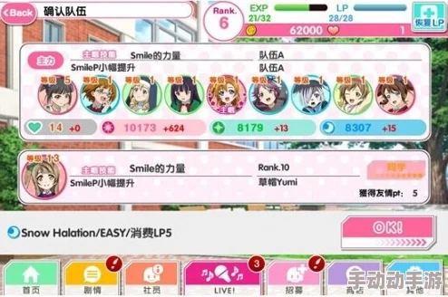 学园偶像季：群星闪耀挑战中血量告急？高效应对策略与全面游戏攻略指南