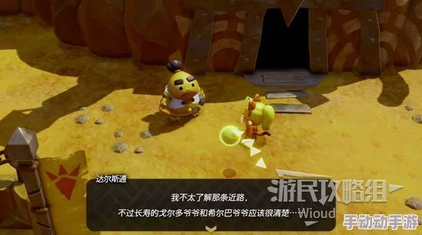 塞尔达传说：智慧之光下的宝藏——解锁黄金披风的全攻略