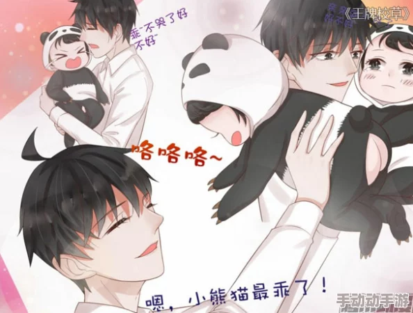 韩漫被 到爽 流漫画双男主:探讨角色关系与情感发展的深度解析与观众反响 韩漫被 到爽 流漫画双男主:探讨角色关系与情感发展的深度解析与观众反响