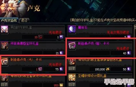 《地下城与勇士》回归玩家首选：高效升级路线揭秘，最新副本地图助你光速成长！