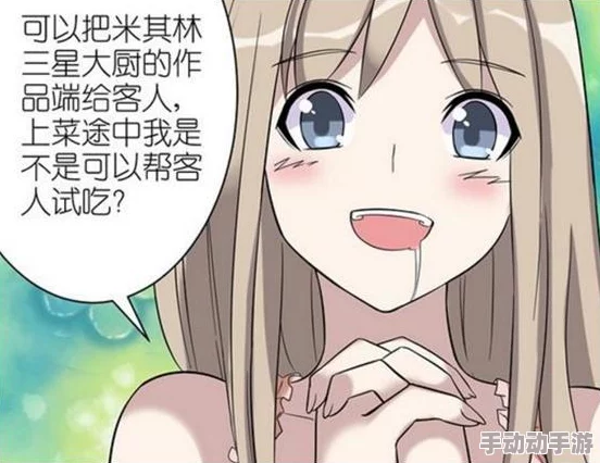 美女羞羞漫画：解析背后的文化现象与创作精髓