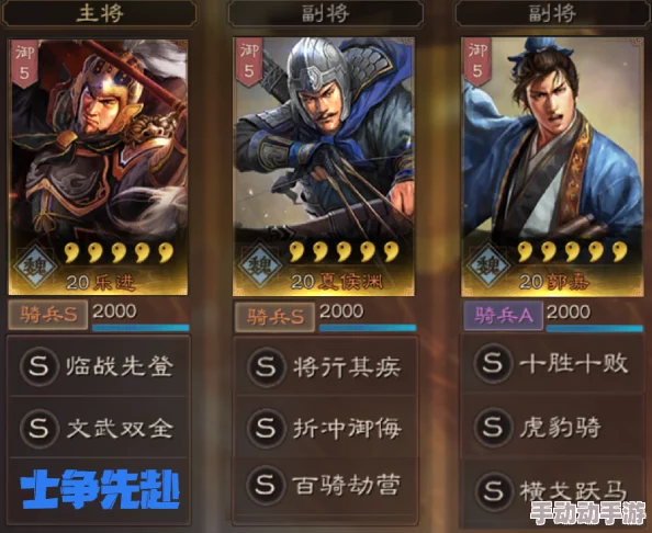 《三国志战略版》三势乐进开荒策略：高效阵容搭配与转型实战指南，助您驰骋乱世初期