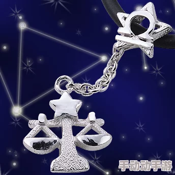 天秤座专属璀璨登场：蛋仔派对星座系列配饰，10月4日雅致上线，引领秋日风尚潮流