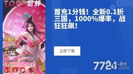 2024独家热血三国尊享礼包：最新兑换码速递，解锁海量游戏福利！