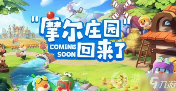 摩尔庄园手游全攻略：揭秘向导磁带隐藏位置与高效玩法技巧