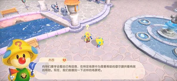 摩尔庄园手游全攻略：揭秘向导磁带隐藏位置与高效玩法技巧