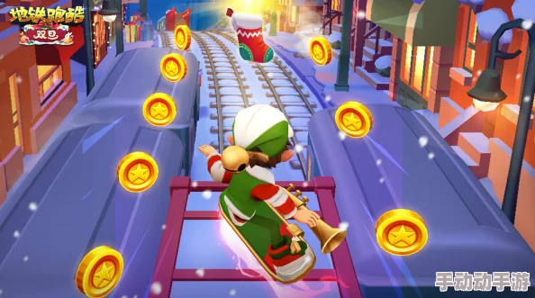 《时空跑酷》自建私密赛道：地铁冒险中如何邀请周边好友共闯奇幻空间