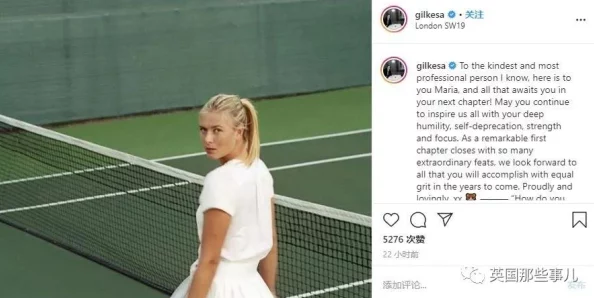 莎拉波娃满天星计划:网坛巨星如何影响时尚界与慈善事业的新篇章 莎拉波娃满天星计划:网坛巨星如何影响时尚界与慈善事业的新篇章