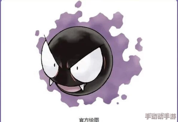 鬼斯进化全攻略：掌握条件与技巧，解锁更强形态的秘密路径