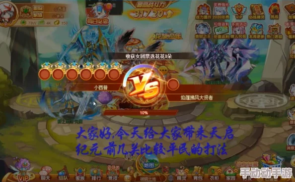 西普大陆手机版天启纪元：玲珑秘境高效通关策略与技巧全览