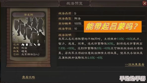 2024三国志战略版新篇：潜龙阵崛起，紫色朱俊领衔智勇双绝太史慈与诡谲谋士贾诩阵容策略