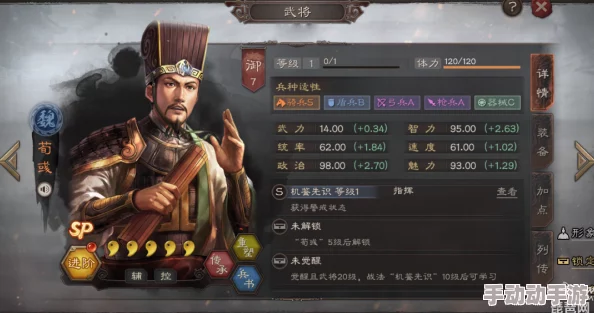 2024三国志战略版新篇：潜龙阵崛起，紫色朱俊领衔智勇双绝太史慈与诡谲谋士贾诩阵容策略