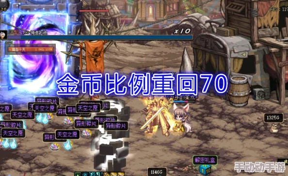 《地下城与勇士》高效搬砖攻略：揭秘当前版本最快金币收益地图