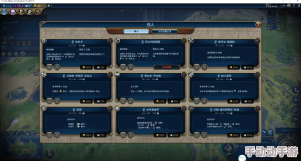 文明VI：全球策略巅峰，揭秘哪国战力独步群雄？