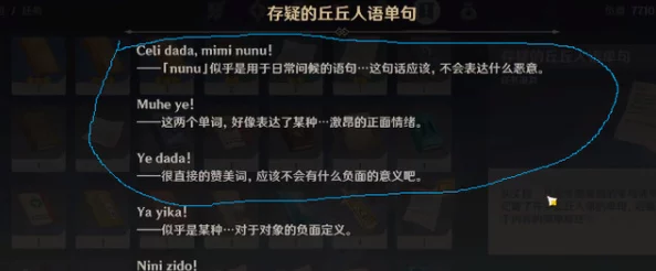 《原神》角色恰斯卡专属武器搭配策略：全面解析最优选择指南