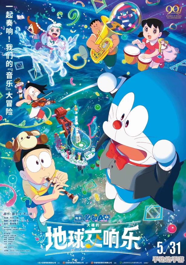 2024年度哆啦A梦题材游戏盛宴:精选五大热门漫改佳作,趣味横生新体验排行 2024年度哆啦A梦题材游戏盛宴:精选五大热门漫改佳作,趣味横生新体验排行