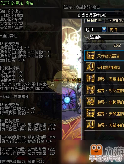 DNF阿修罗幻化指南:精选最优装扮,打造独一无二战斗风格 DNF阿修罗幻化指南:精选最优装扮,打造独一无二战斗风格