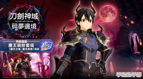 《刀剑神域:碎梦边境》Yui独特流派战术指南——掌握幻舞之灵的战斗艺术 《刀剑神域:碎梦边境》Yui独特流派战术指南——掌握幻舞之灵的战斗艺术