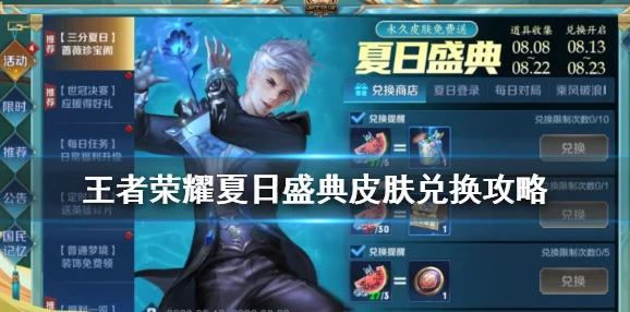 《王者荣耀》九载荣耀盛典:官方正式揭晓庆典活动盛大启幕日期! 《王者荣耀》九载荣耀盛典:官方正式揭晓庆典活动盛大启幕日期!