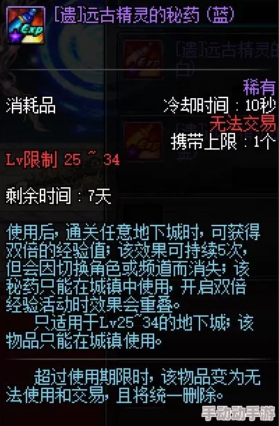 探索《地下城与勇士》双倍经验药水最佳购入渠道,高效升级秘籍大公开! 探索《地下城与勇士》双倍经验药水最佳购入渠道,高效升级秘籍大公开!