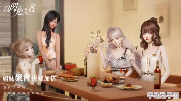 解锁《以闪亮之名》热辣色系挑战，高效通关策略与色彩搭配秘籍