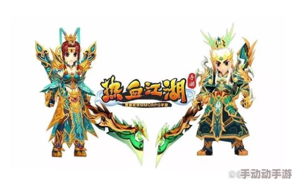 热血江湖手游:弓箭手与剑客巅峰对决,谁才是武林中的最强锋芒? 热血江湖手游:弓箭手与剑客巅峰对决,谁才是武林中的最强锋芒?