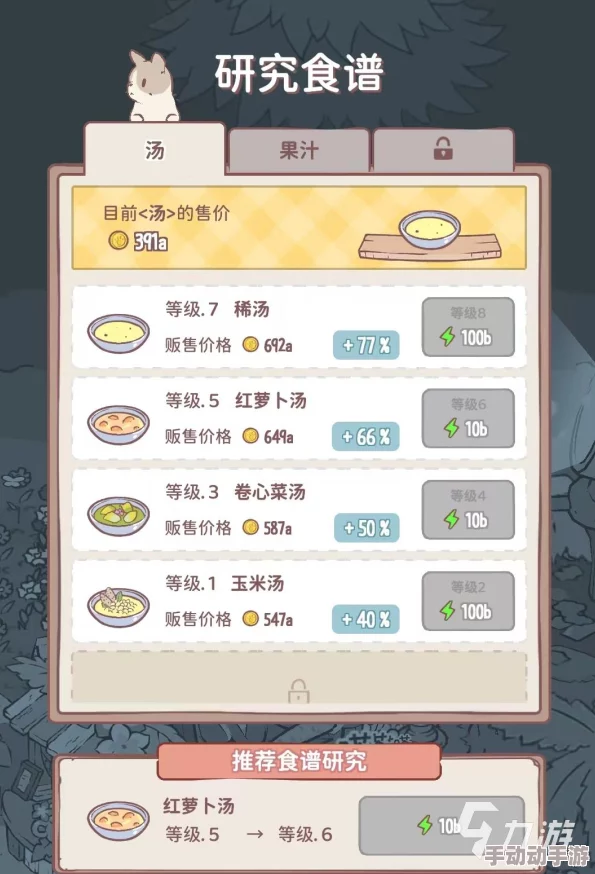 喵趣横生:猫咪与汤手游全食谱创意指南,解锁萌宠美食新篇章 喵趣横生:猫咪与汤手游全食谱创意指南,解锁萌宠美食新篇章