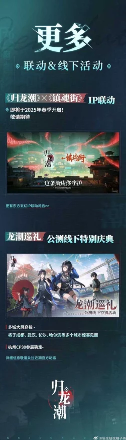秋日盛宴启幕:归龙潮特派活动独家玩法全览与精彩亮点抢先看 秋日盛宴启幕:归龙潮特派活动独家玩法全览与精彩亮点抢先看