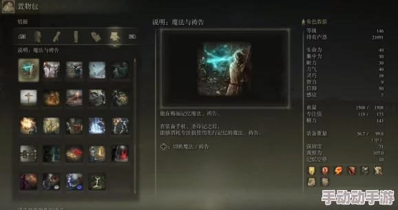 《艾尔登法环》快速恢复蓝量技巧:揭秘一键补充魔力按键与策略运用 《艾尔登法环》快速恢复蓝量技巧:揭秘一键补充魔力按键与策略运用
