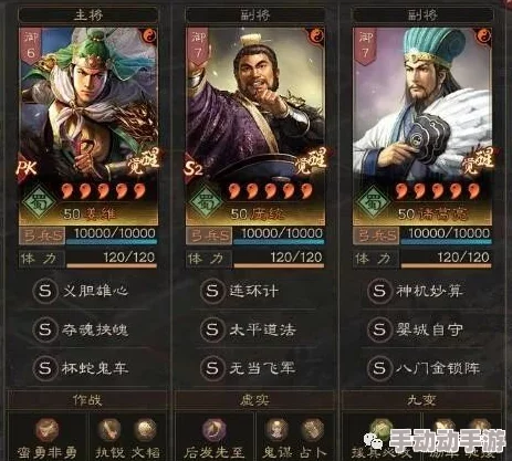 三国志战略版S2赛季:精英策略家必看的T0阵容精选与顶配队伍构建指南 三国志战略版S2赛季:精英策略家必看的T0阵容精选与顶配队伍构建指南