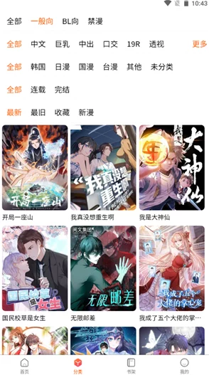 漫蛙manwa防走失站漫画软件测评:体验提升与不足之处全面解析 漫蛙manwa防走失站漫画软件测评:体验提升与不足之处全面解析