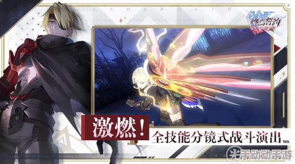 《终焉誓约》半载庆典,璀璨启幕!全新品阶英雄震撼降临,惊喜福利盛宴不停歇! 《终焉誓约》半载庆典,璀璨启幕!全新品阶英雄震撼降临,惊喜福利盛宴不停歇!