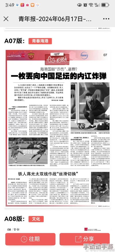 深度解析911爆料hlj红领巾瓜报 往期回顾:一个不为人知的内幕之旅 深度解析911爆料hlj红领巾瓜报 往期回顾:一个不为人知的内幕之旅
