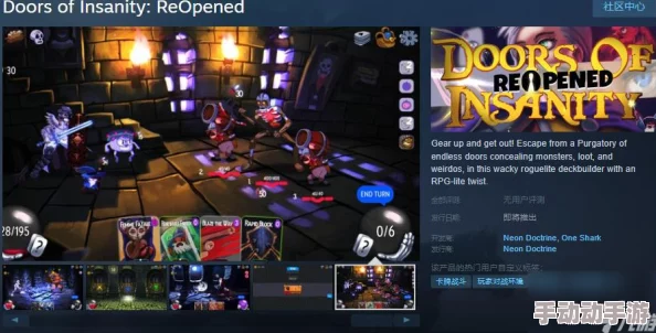 《疯狂之门:重开纪元》肉鸽卡牌策略盛宴登陆Steam,发售日期即将揭晓! 《疯狂之门:重开纪元》肉鸽卡牌策略盛宴登陆Steam,发售日期即将揭晓!