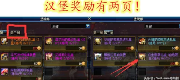 DNF装备镶嵌指南：揭秘蓝色徽章最佳镶嵌部位与属性提升策略