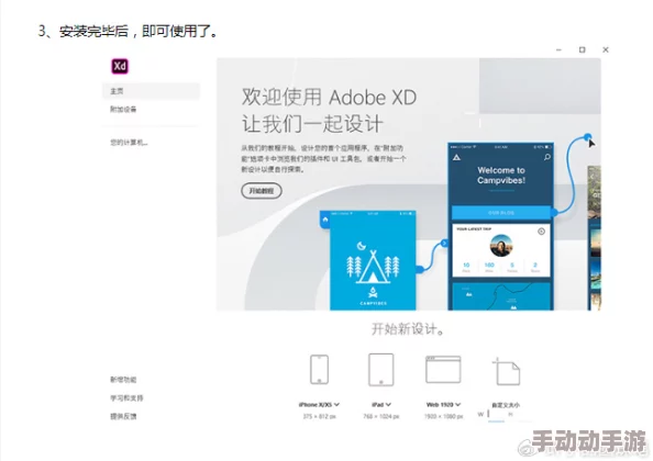 用户好评如潮,XDEVIOS官方免费版安装教程详解,轻松上手不再难! 用户好评如潮,XDEVIOS官方免费版安装教程详解,轻松上手不再难!