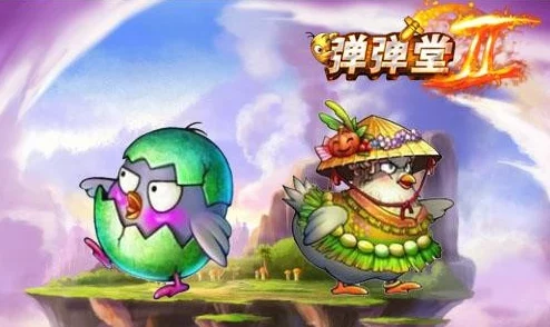 弹弹堂策略探讨：幸运猩VS彩虹，哪款宠物更助你一臂之力？