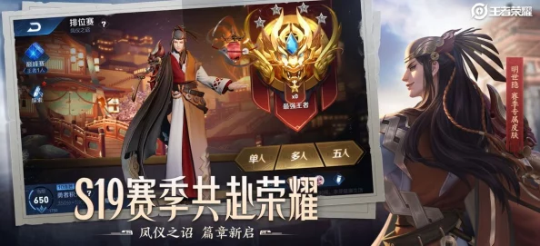 王者荣耀龙年限定皮肤回归预告:揭秘具体上架日期,共赴东方幻想盛宴! 王者荣耀龙年限定皮肤回归预告:揭秘具体上架日期,共赴东方幻想盛宴!