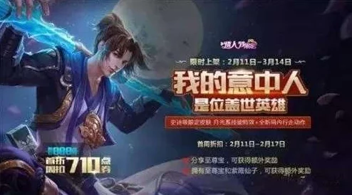 王者荣耀龙年限定皮肤回归预告:揭秘具体上架日期,共赴东方幻想盛宴! 王者荣耀龙年限定皮肤回归预告:揭秘具体上架日期,共赴东方幻想盛宴!