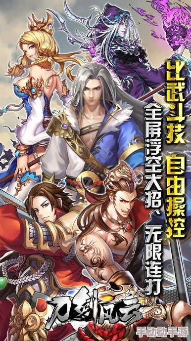 江湖风云再起:热血对决中,剑之灵动VS枪之霸烈,谁主沉浮? 江湖风云再起:热血对决中,剑之灵动VS枪之霸烈,谁主沉浮?