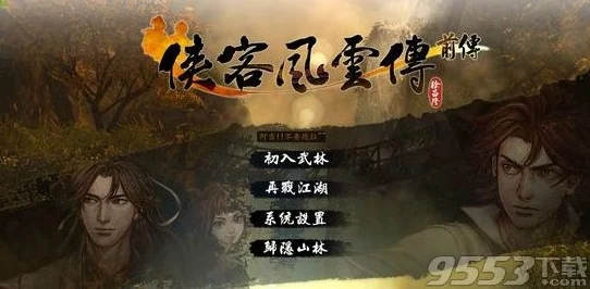 江湖风云再起:热血对决中,剑之灵动VS枪之霸烈,谁主沉浮? 江湖风云再起:热血对决中,剑之灵动VS枪之霸烈,谁主沉浮?