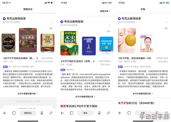 黄金网站app观看大全夸克:全面解析平台特色与用户体验分享 黄金网站app观看大全夸克:全面解析平台特色与用户体验分享