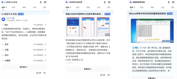 黄金网站app观看大全夸克:全面解析平台特色与用户体验分享 黄金网站app观看大全夸克:全面解析平台特色与用户体验分享